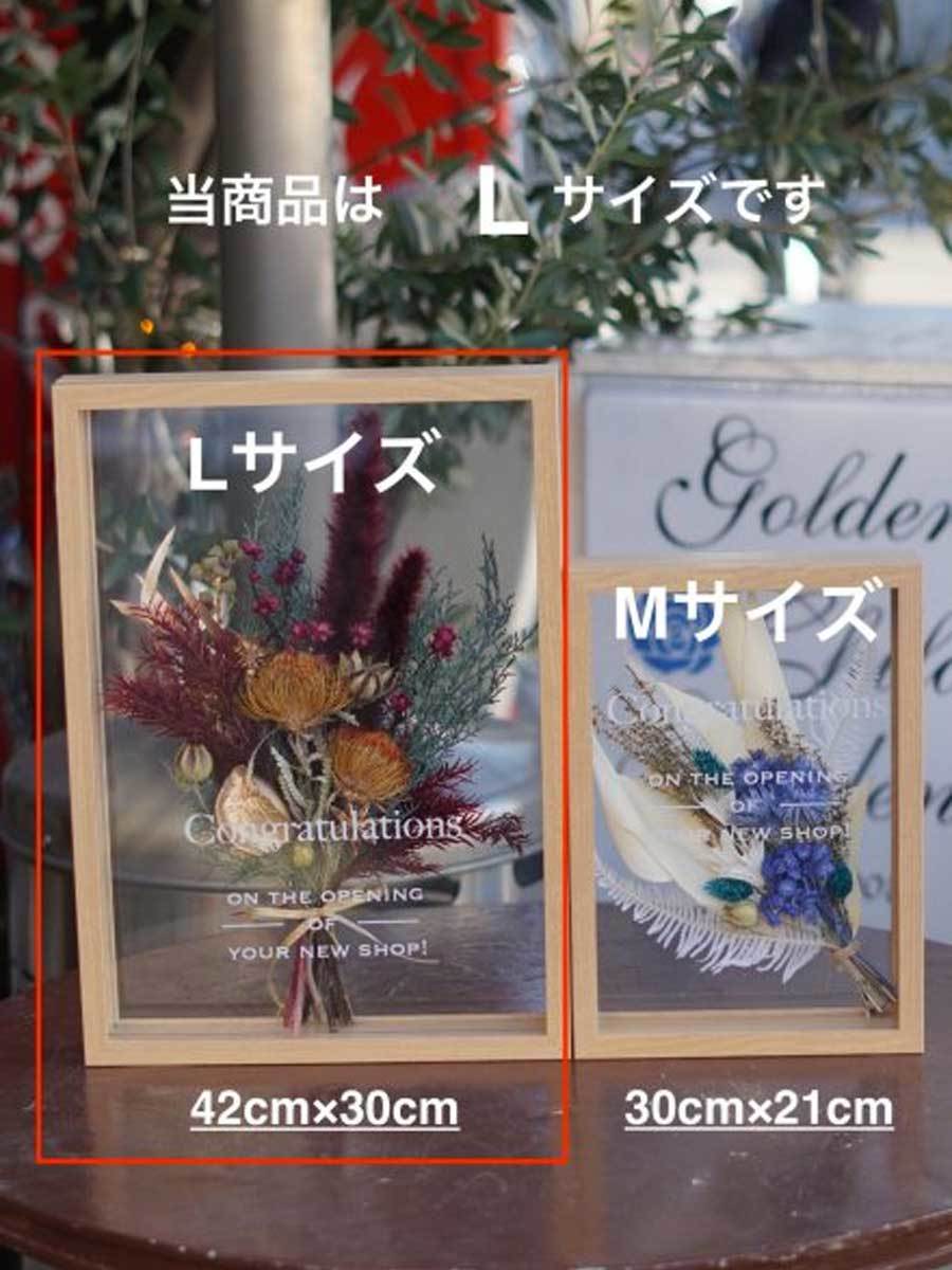 文字入れできるフレームアレンジ L Wall スタンダード おしゃれな祝い花通販ならsakaseru