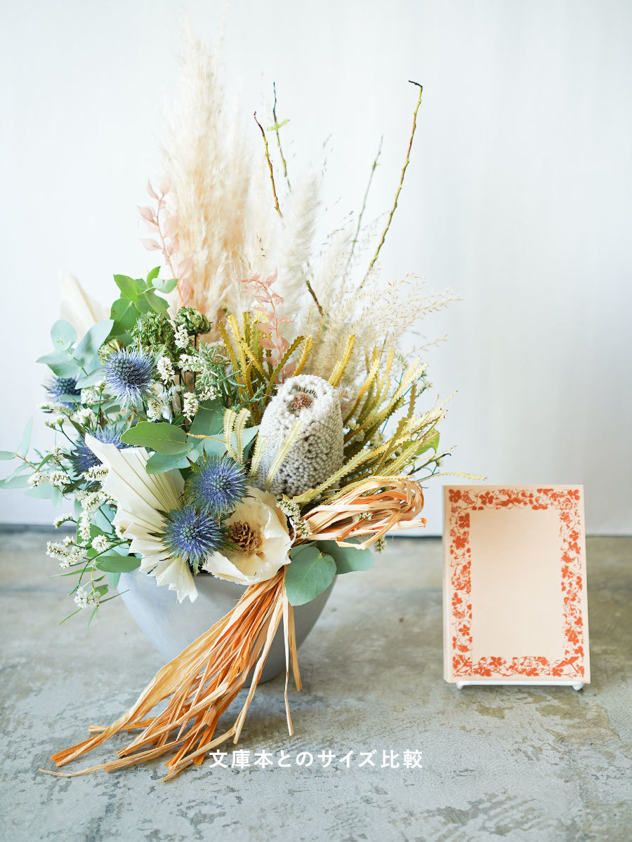 バンクシアとエリンジュームのドライフラワーアレンジ M おしゃれな祝い花通販ならsakaseru