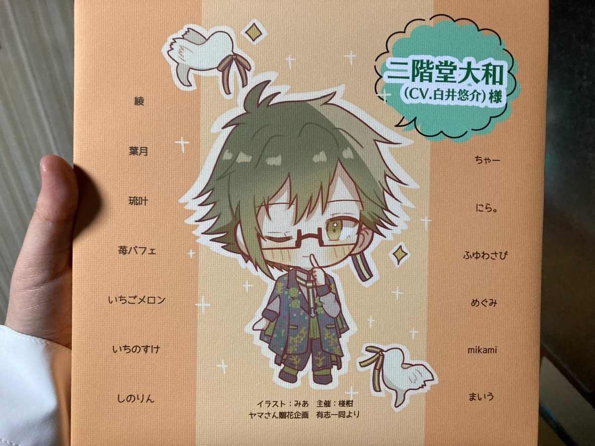 Op.7」 IDOLiSH7単独ライブ公演記念にて二階堂大和（CV.白井悠介)さん