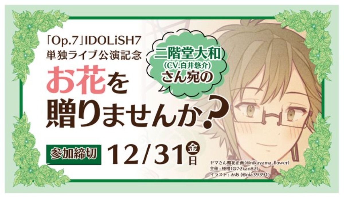 白井悠介 ファン感謝祭 限定 midori イベント ブロマイド 生写真