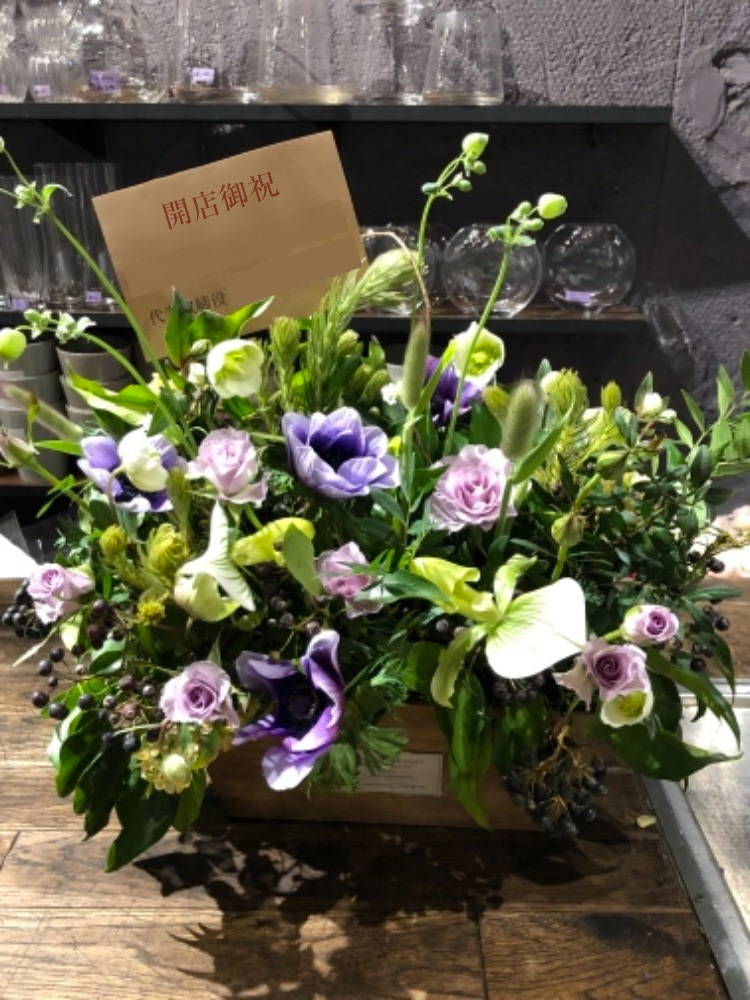 楽屋花 飲食店さまのご開店へ贈られたナチュラルイメージのお祝い花法人様向け|Sakaseru