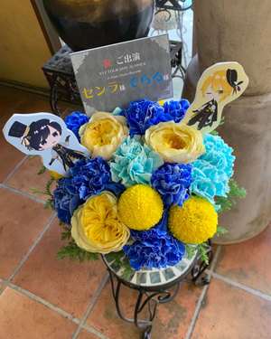 センラ 花や、花 センラの祝い花｜フラスタ・楽屋花のSakaseru