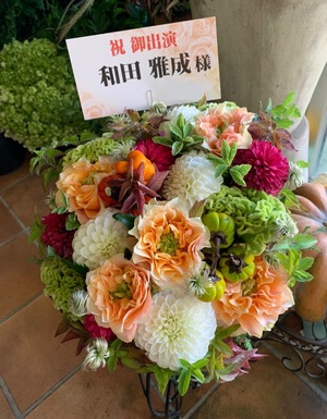 シアターサンモール 公演 [ハリトビ] 和田雅成様 ご出演祝い花・楽屋花