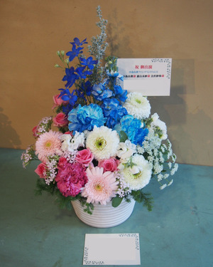 中島由貴の祝い花｜フラスタ・楽屋花のSakaseru