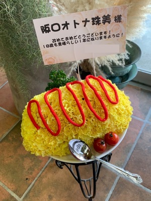 インテックス大阪 公演 [乃木坂46個別握手会] 阪口珠美さん ご出演祝い花・楽屋花