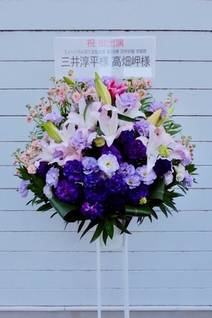 舞浜アンフィシアター 公演 [ミュージカル忍たま乱太郎 第10弾 忍術学園 学園祭] 三井淳平様 高畑岬様 ご出演スタンド花