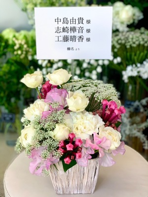 東京証券会館ホール 公演 [中島由貴ファンイベント] 中島由貴 工藤晴香 志崎樺音 ご出演祝い花・楽屋花