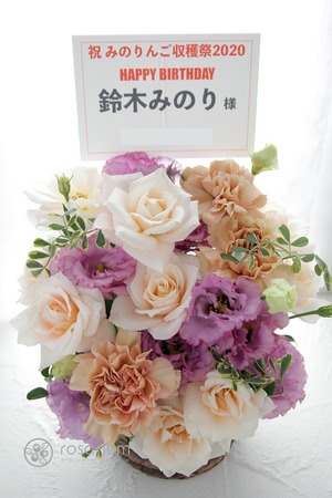 鈴木みのりのオーダーメイド祝い花事例集 Sakaseru サカセル