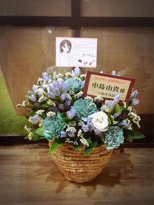 中島由貴様 お誕生日お祝い花