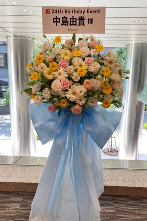 中島由貴の祝い花｜フラスタ・楽屋花のSakaseru