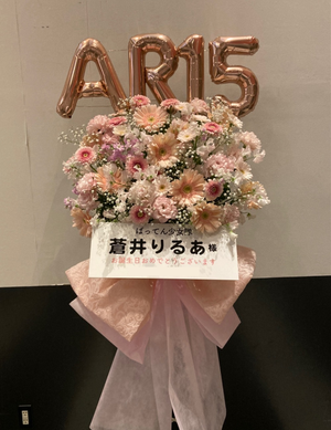 品川ステラボール 公演 [ばってん少女隊年末ワンマンライブ『わたし、恋はじめたってよ！』] 品川ステラボール ご出演スタンド花