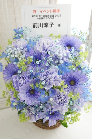 歌舞伎座タワー12Fセミナールーム 公演 [第1回 涼子の家族会議2022 〜家族になろうよ〜]にご出演の前川涼子様へおつくりした祝い花・楽屋花