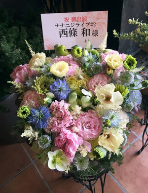 マウントレーニアホール 公演［ナナニジライブ#2］西條和様 ご出演祝いの楽屋花