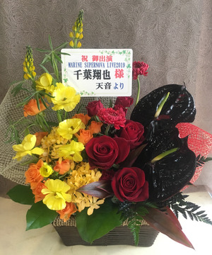 柏市民文化会館［MARINE SUPERNOVA LIVE 2019］千葉翔也さま ご公演祝いの楽屋花