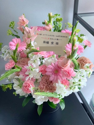 東大和市民会館ハミングホール 公演 [りりんは文化 1stFURIBUN] 降幡愛様ご出演祝い花