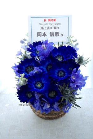 東京国際フォーラム 公演 [オトメイトパーティー2019] 鴻上滉様、楊様、岡本信彦様ご出演祝い花