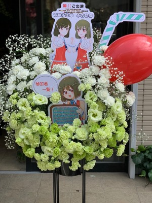 さいたまスーパーアリーナ 公演  [THE IDOLM@STER MILLION LIVE! 6thLIVE UNI-ON@IR!!!! SPECIAL]  斉藤佑圭様 永吉昴様 ご出演祝いスタンド花