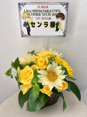 センラ 花や、花 Hana ya, Hana (Flowers, O flowers) ／UraShimaSakataSen - YouTube