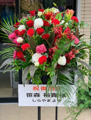iTSCOM STUDIO & HALL 二子玉川ライズ 公演 [二子玉川ノ恋] 笹森裕貴様 ご出演祝いスタンド花